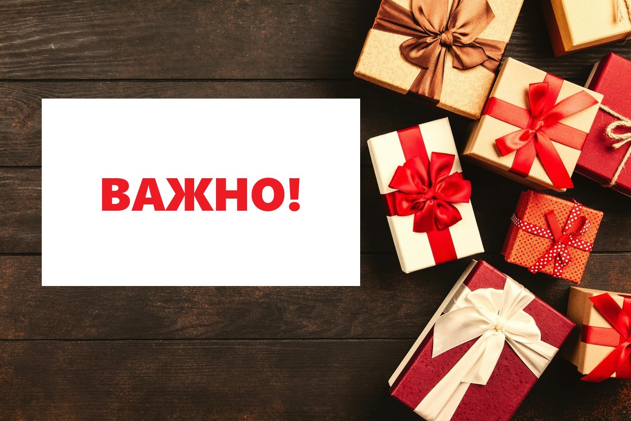 ВАЖНО! ВАЖНО! Lentuur